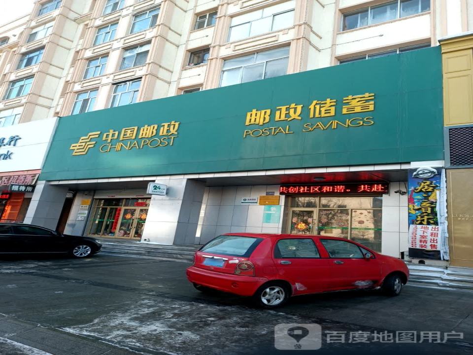 中国邮政(正阳支局)