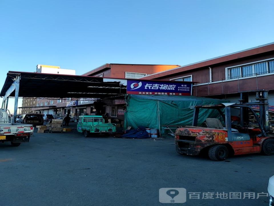 长吉货运(凤山路店)