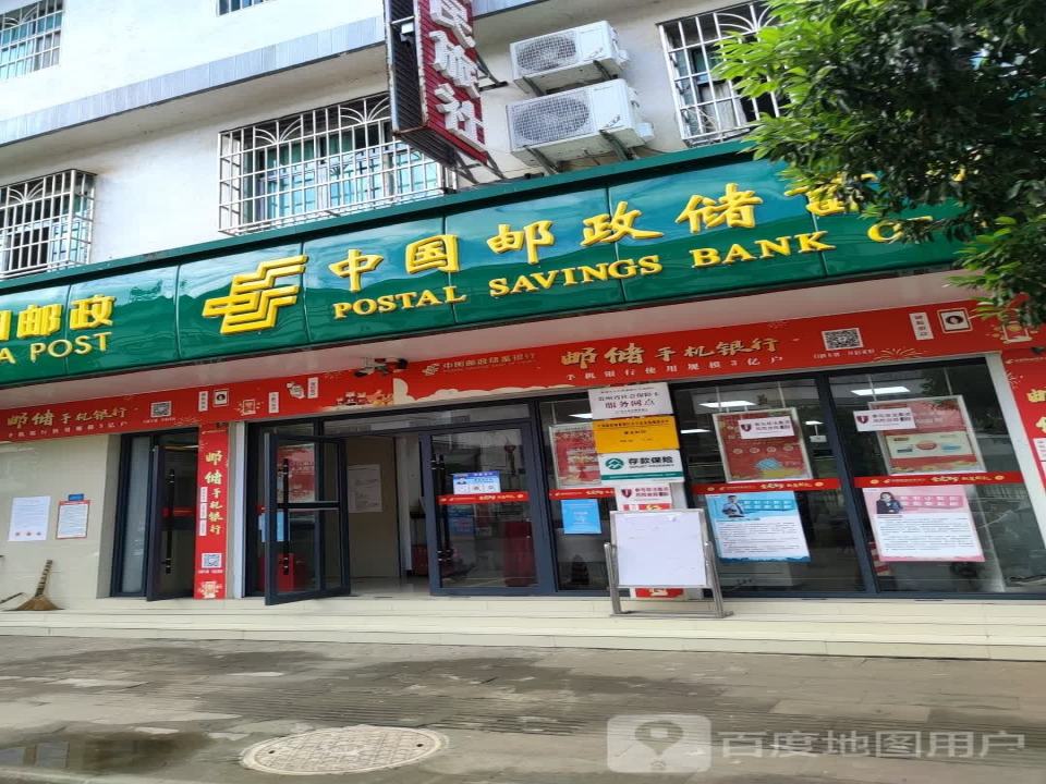 龙场邮政支局(S309)