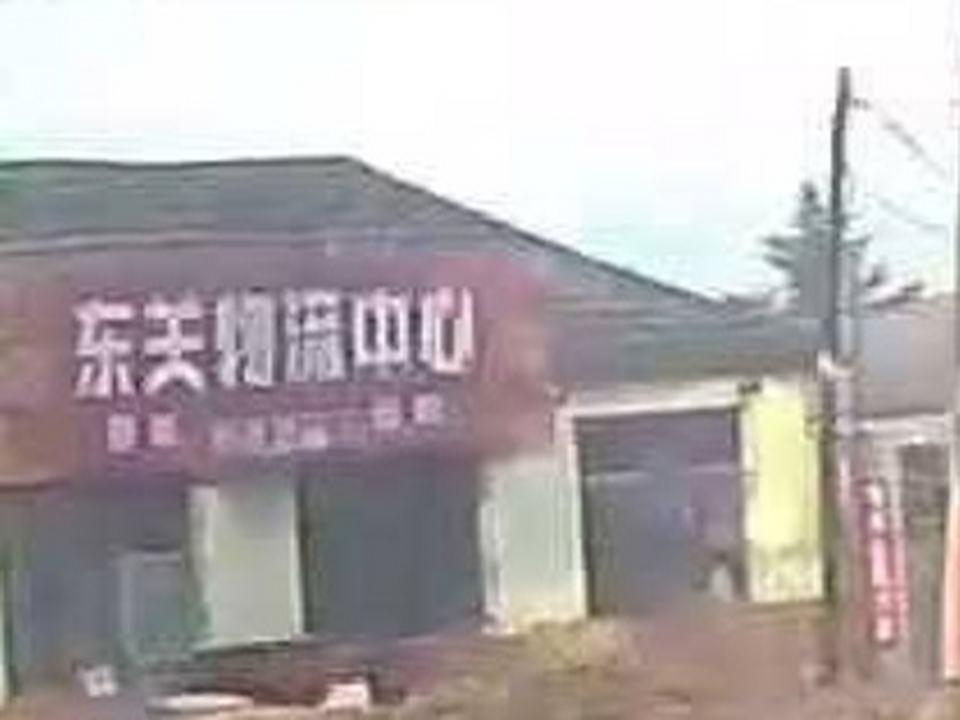 东关物流中心