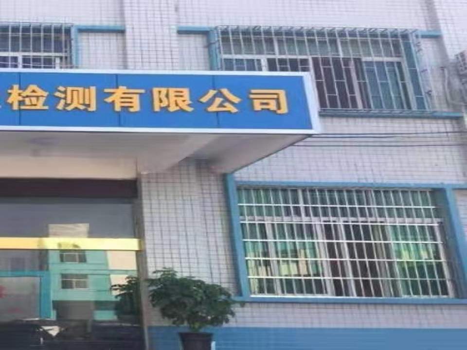 尚志市佳峰机动车检测有限公司
