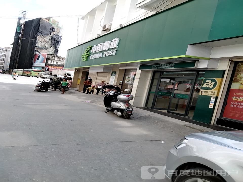 中国邮政(北流市六靖邮政支局)