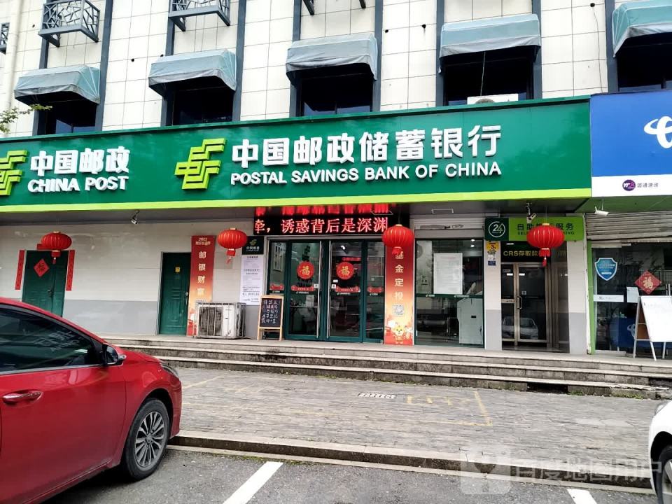 中国邮政(马剑镇邮政所)