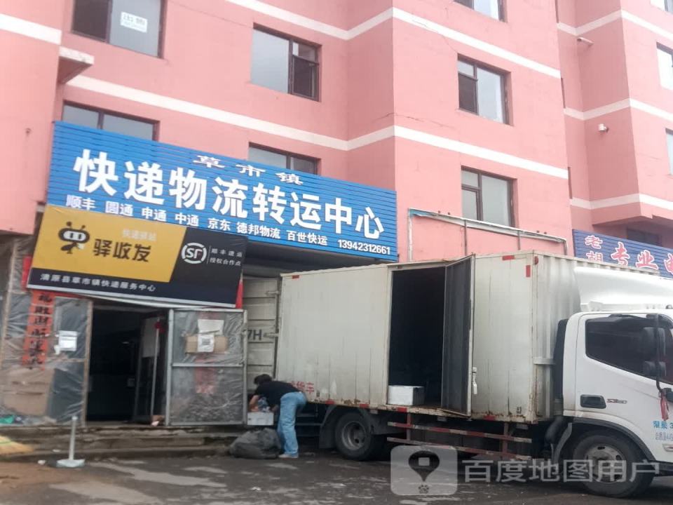 草市镇快递物流转运中心