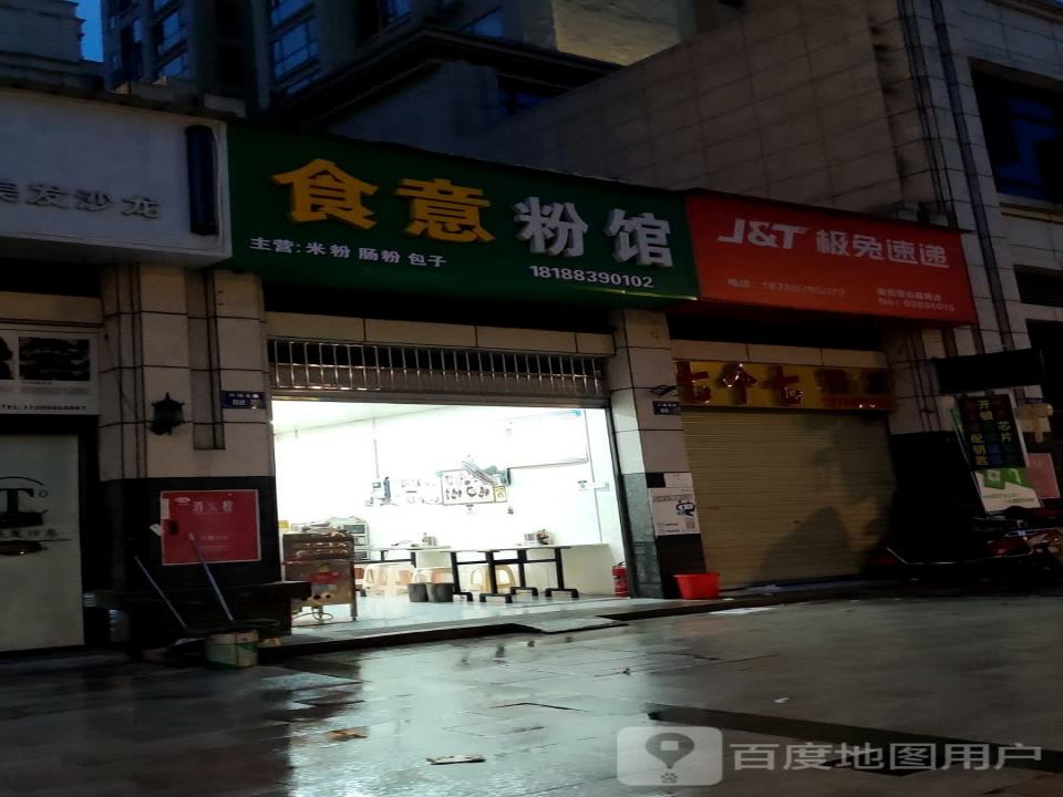 极兔速递