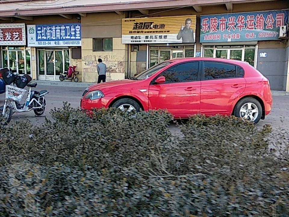 乐陵市兴华运输公司