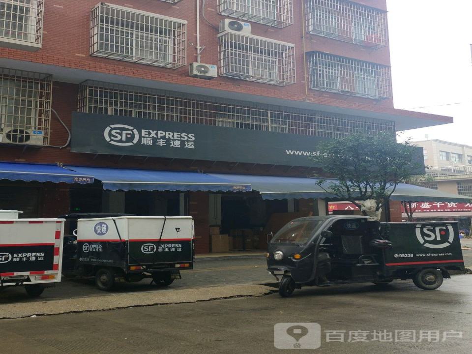 顺丰速运(中联大道店)