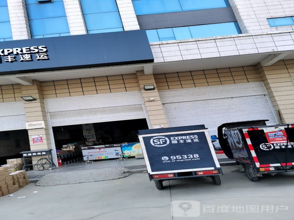 顺丰速运(荆门钟祥市西环一路营业点)