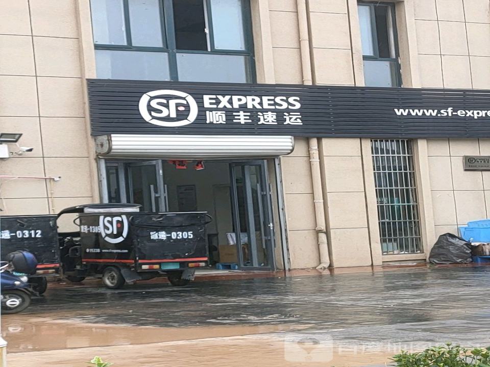 顺丰速运(八一西路店)