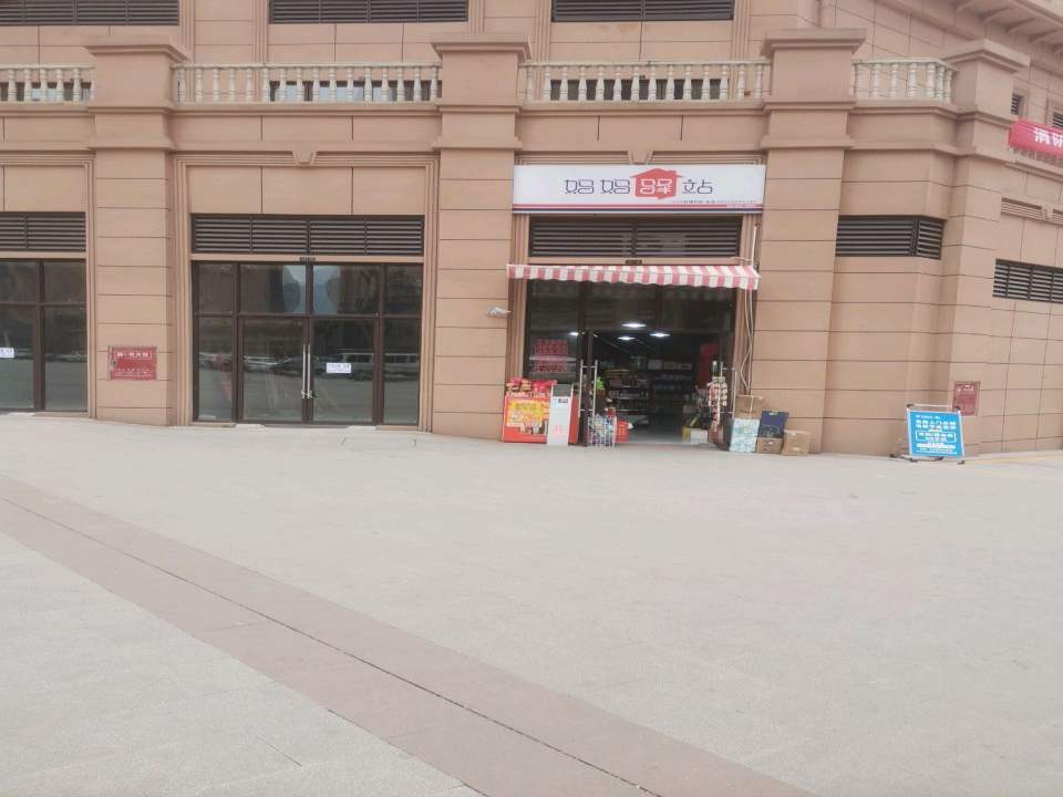 妈妈驿站(江北大道西段店)