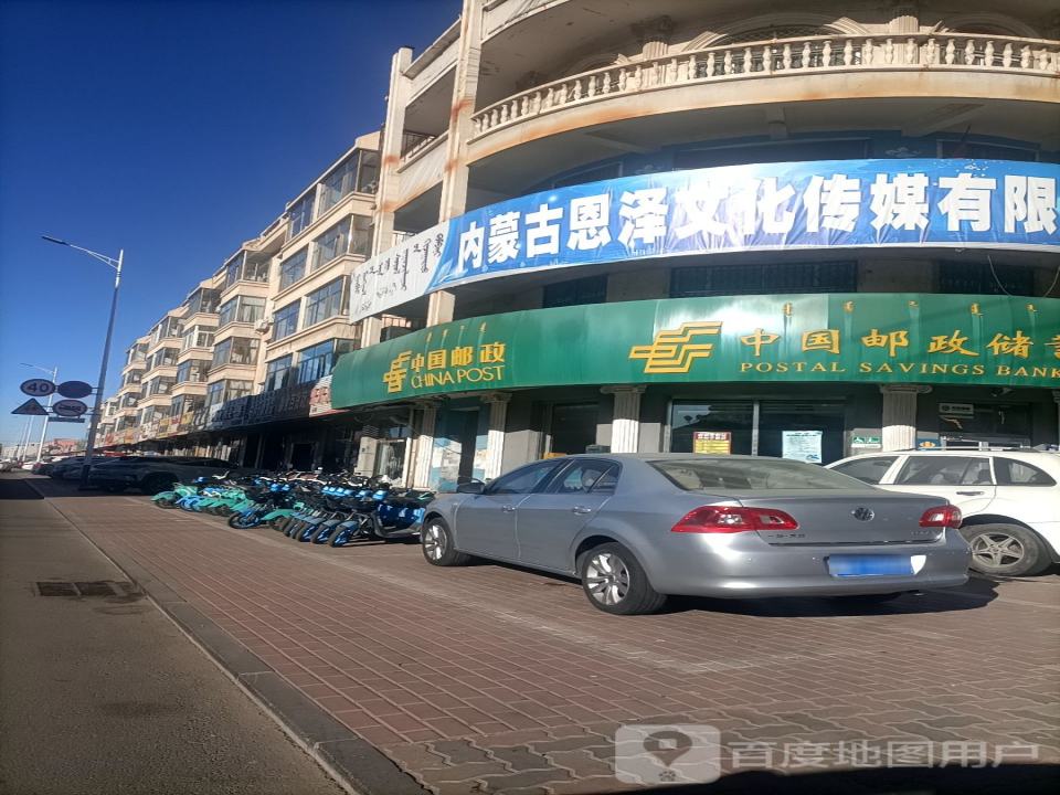 中国邮政(西苑支局)