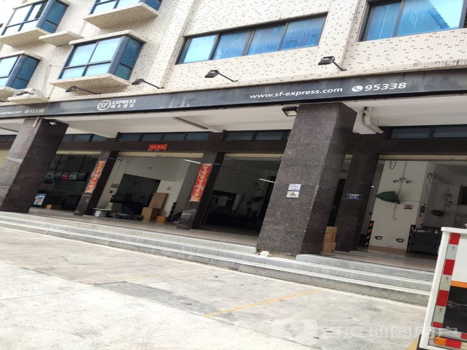 顺丰速运(花园城速运营业店)