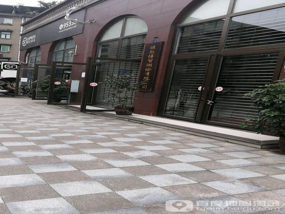 顺丰速运(乐山市犍为县玉津镇营业点)