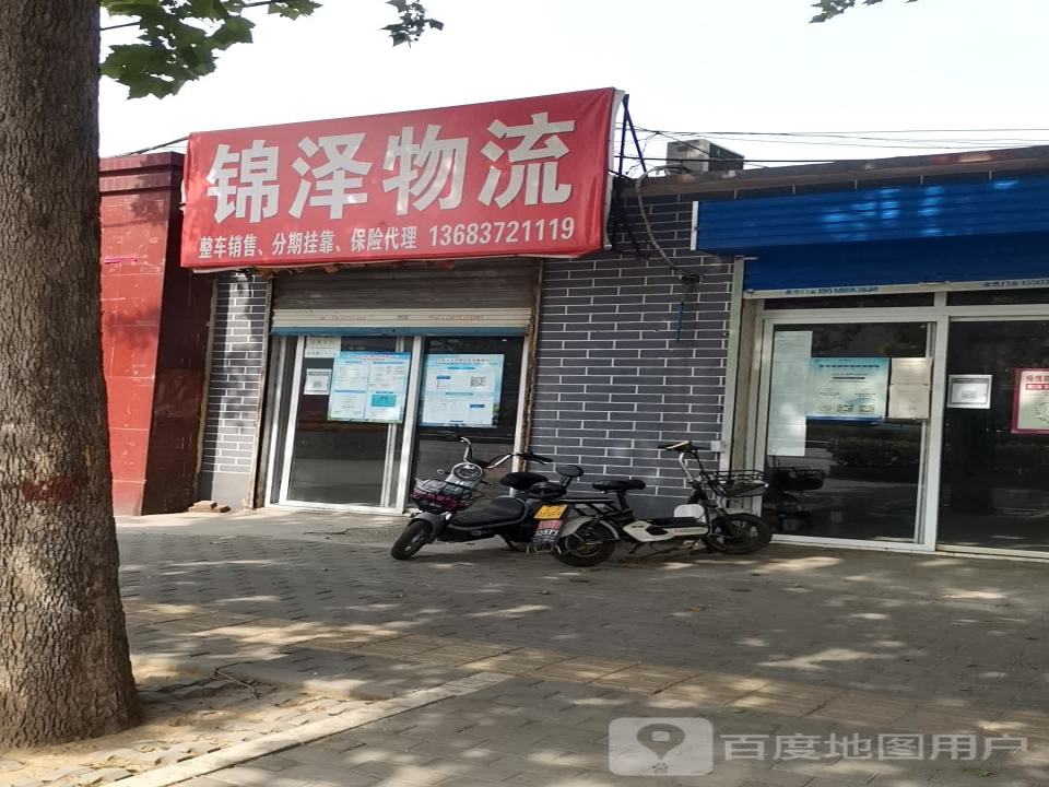 锦泽物流