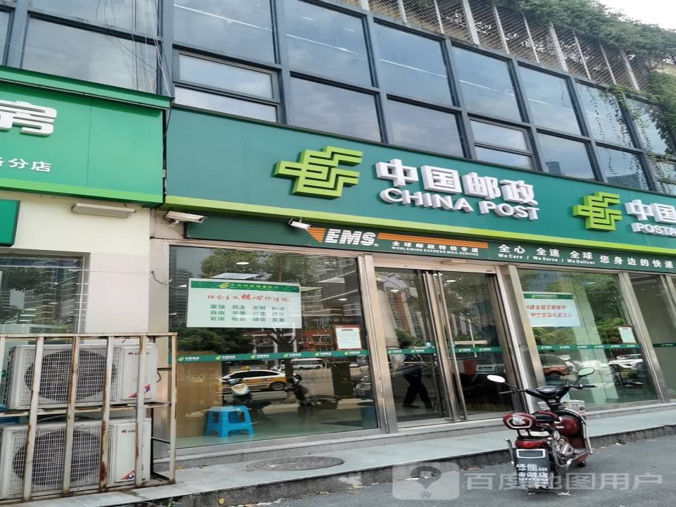 中国邮政(岳家嘴邮政所)