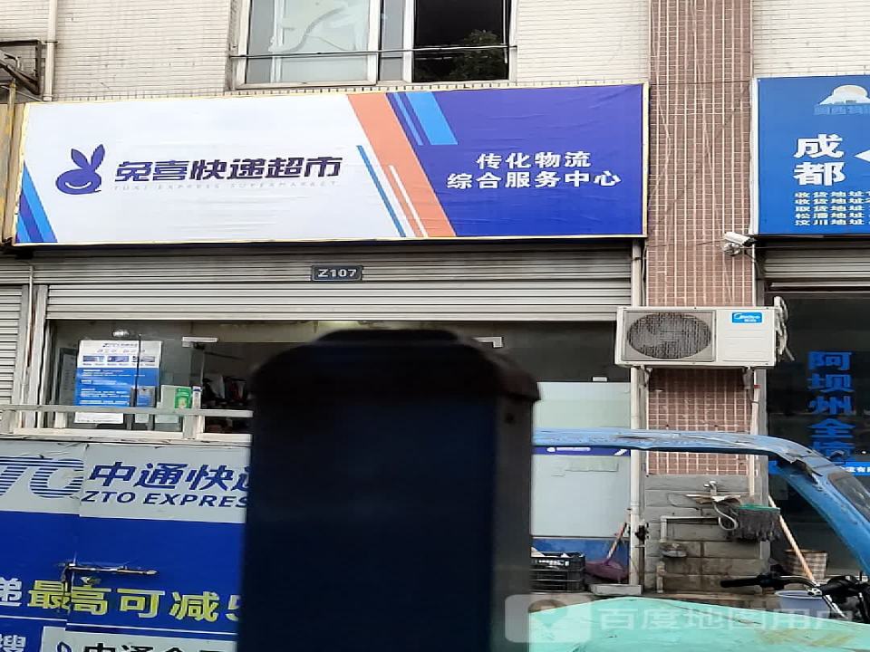 传化物流