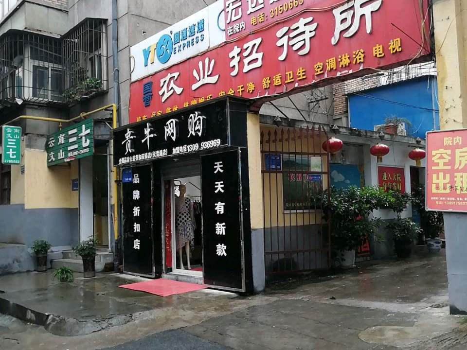 圆通速递(长青路店)