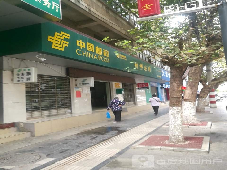中国邮政(陆良县邮政局)