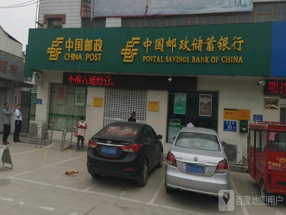 中国邮政(棉花邮政支局)