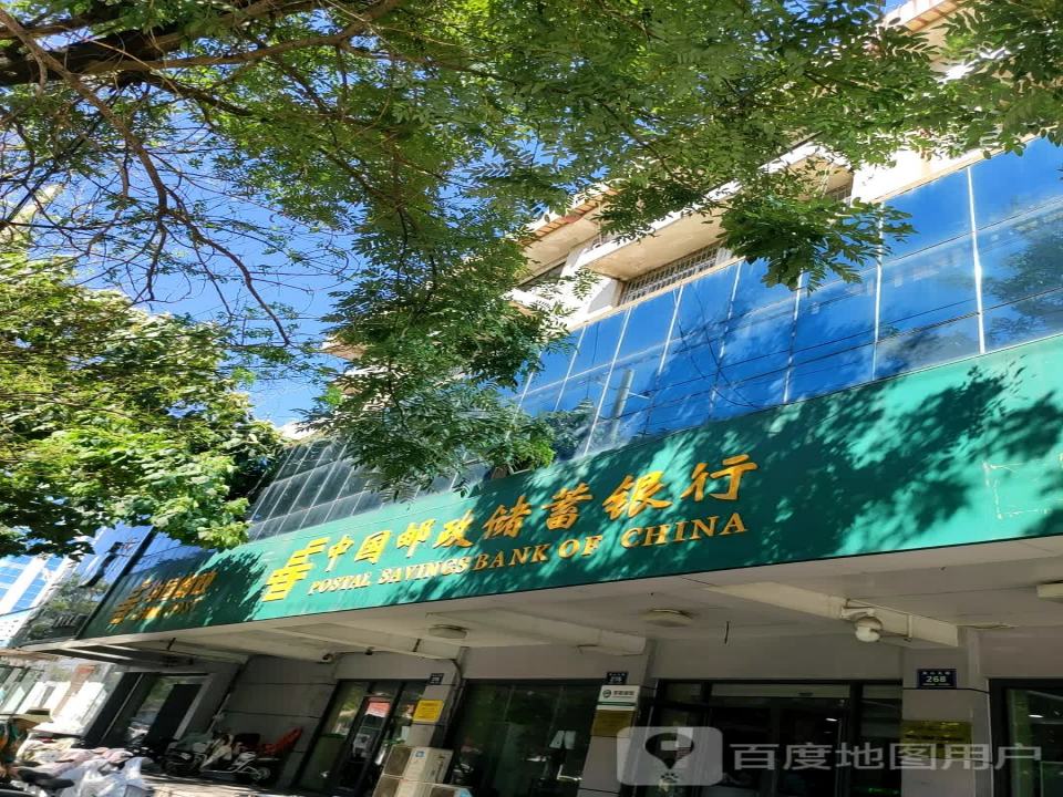 中国邮政
