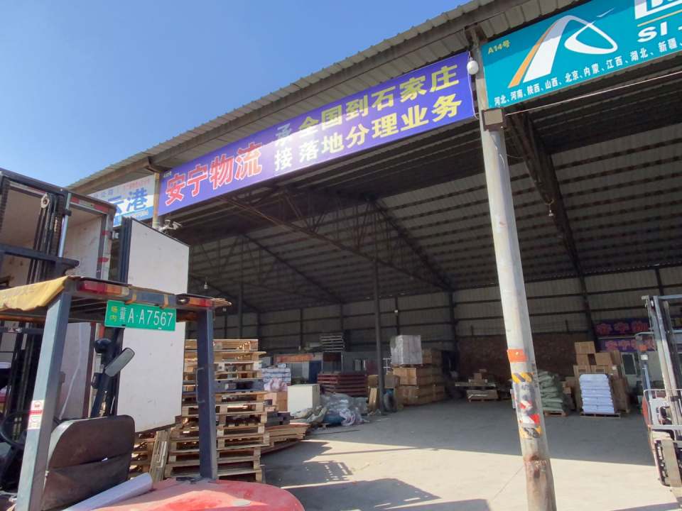 安宁物流