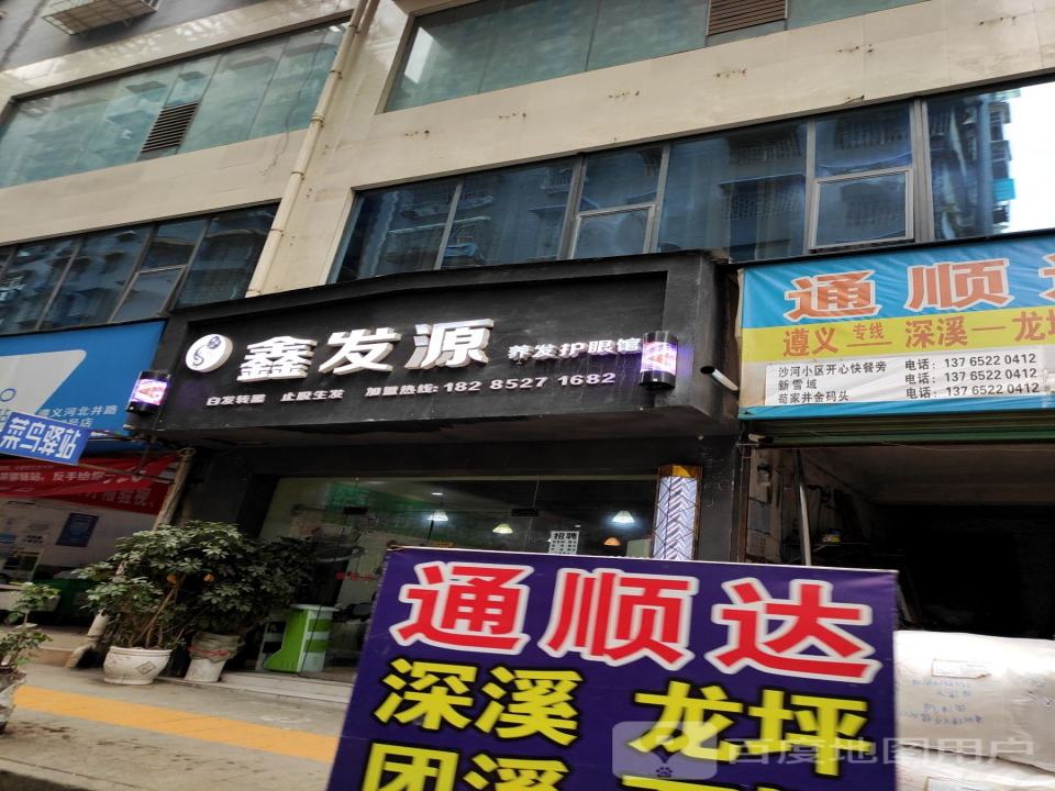 通顺达物流