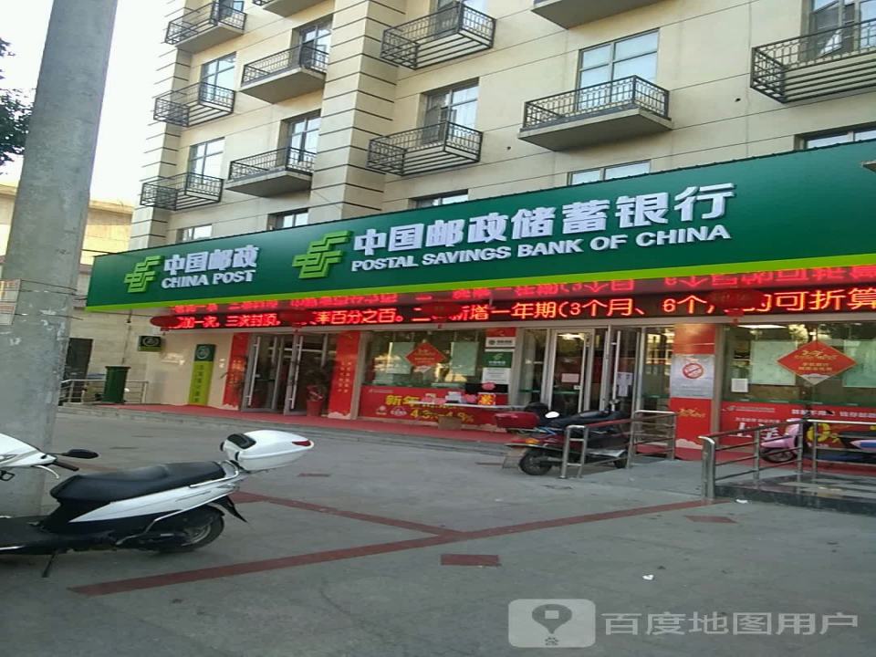中国邮政(德安北路邮政支局)