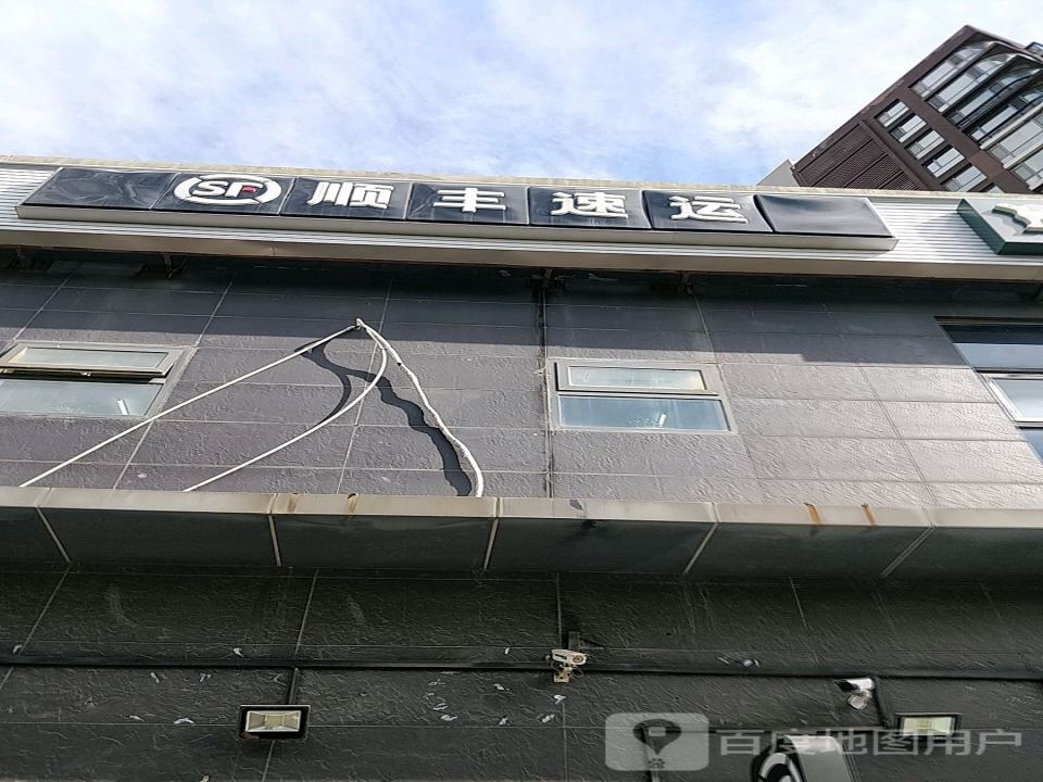 顺丰速运(青年路营业点)