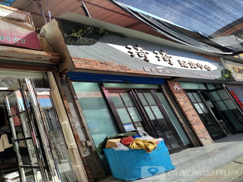 旺角配货中心