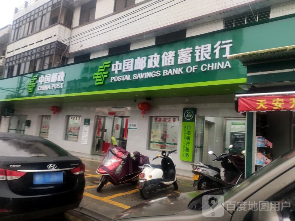 中国邮政(清澜路店)