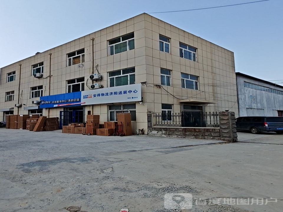 安得物流济阳送装中心(富阳街店)