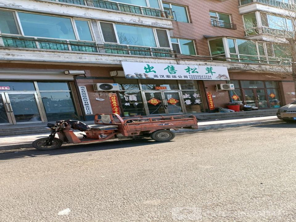 高汉宏运公司