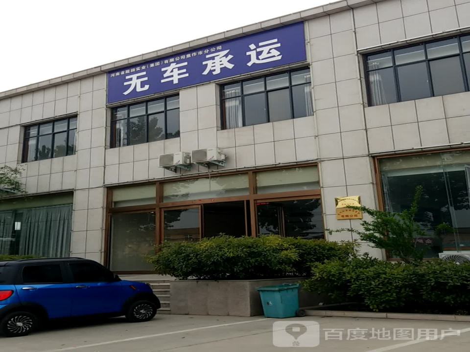 无车承运