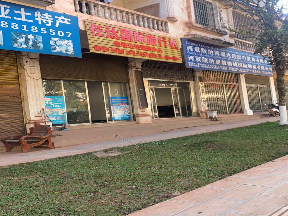 老挝LO进出口国际物流有限公司