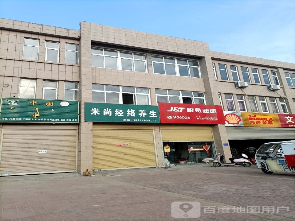 极兔速递