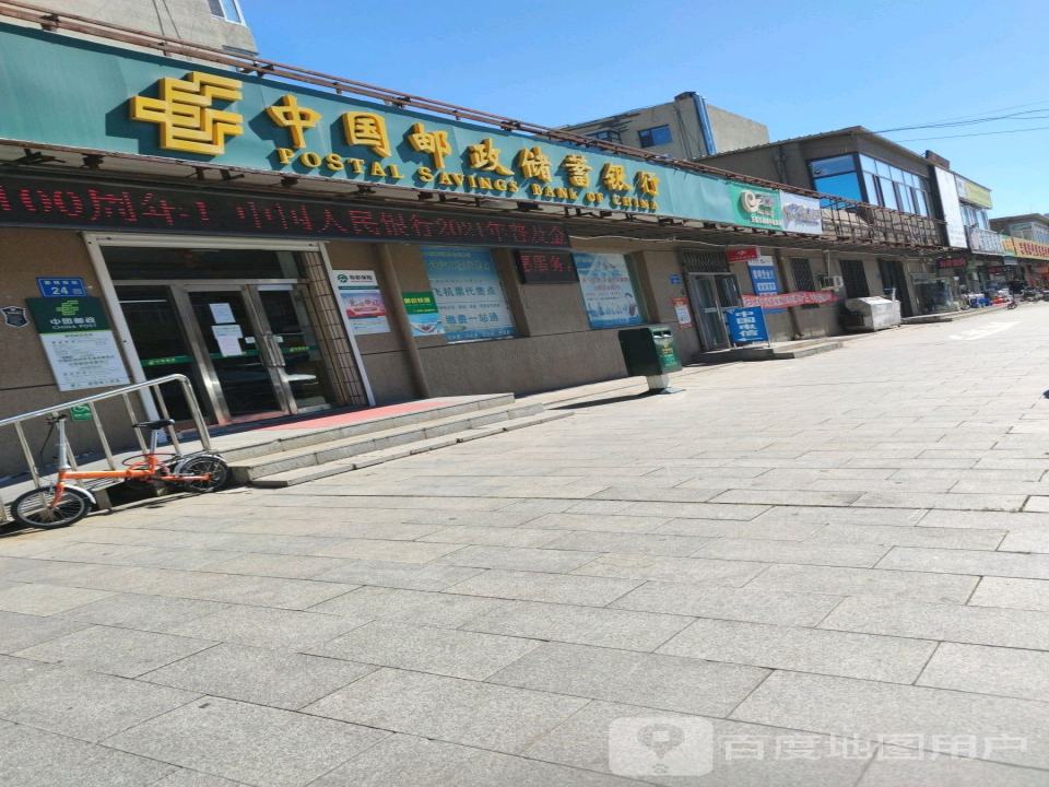中国邮政(黎明邮政支局)