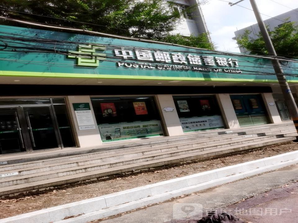 中国邮政(下陆大道邮政所)