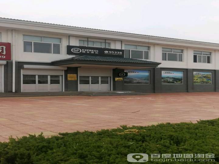顺丰速运(石城路店)
