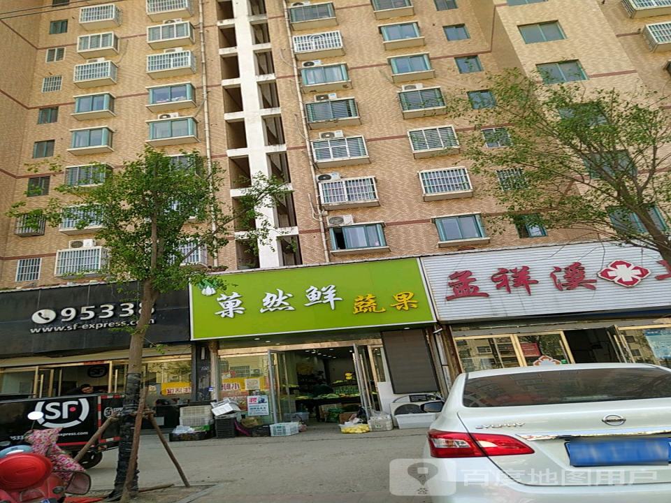 顺丰速运(宿迁沭阳上海花园营业点)