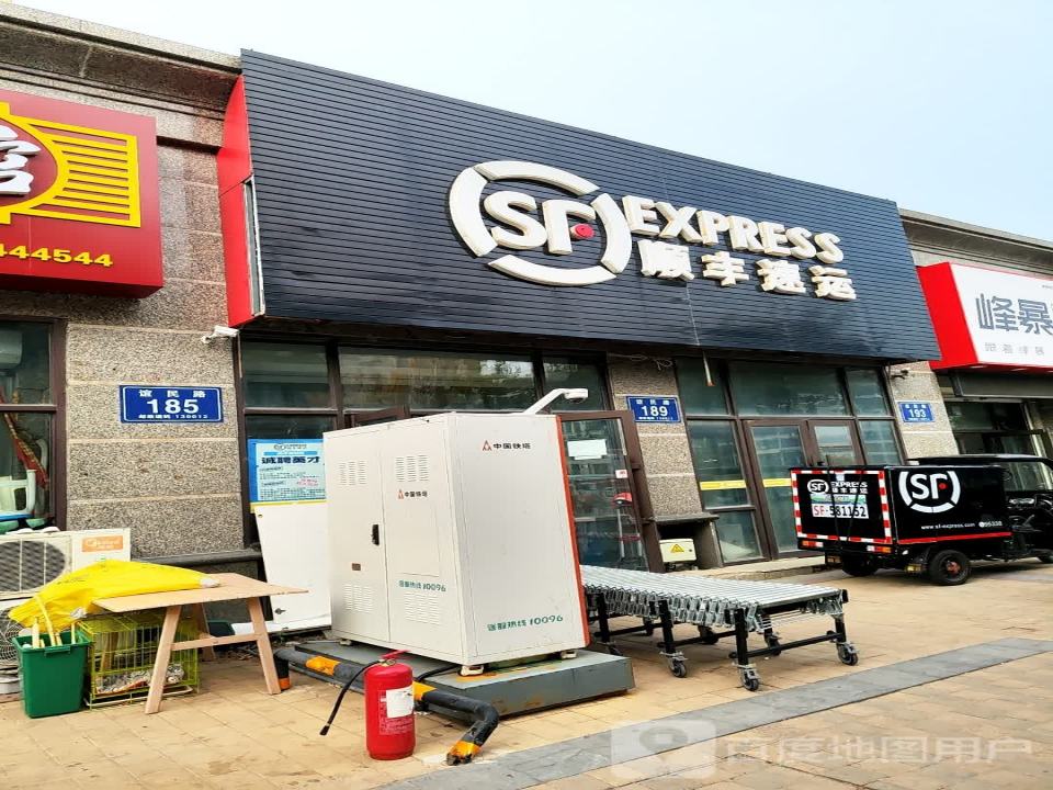 顺丰速运(顺通业务部)