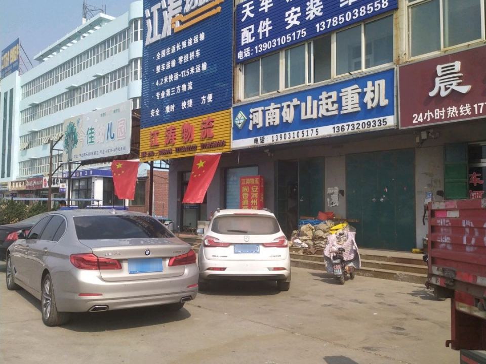 江涛物流