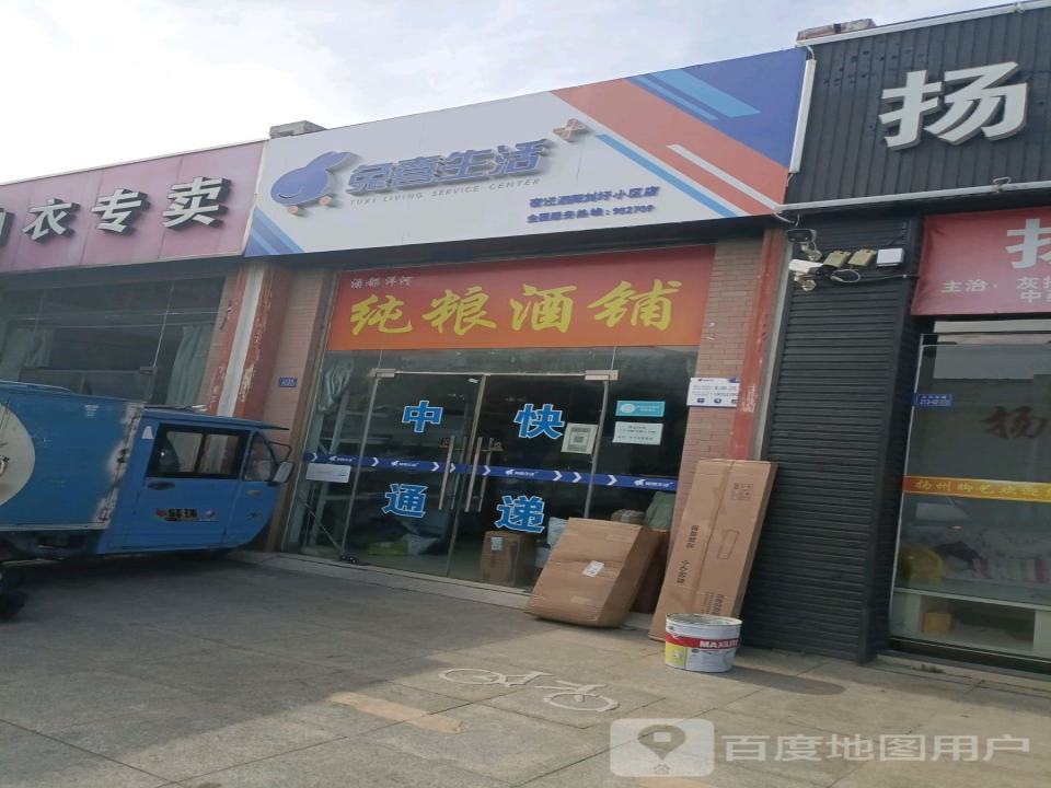 刘圩小区统一快递点