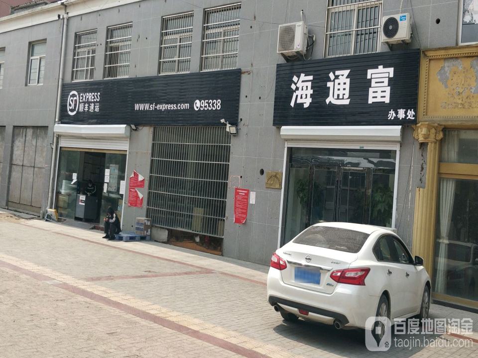 顺丰速运(连云港灌云东方家园营业点)
