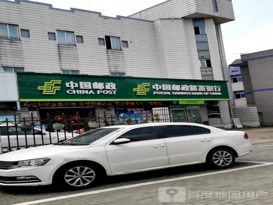中国邮政(羔羊路店)