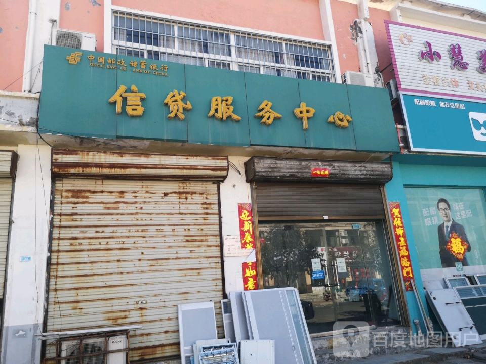 中国邮政(石婆固邮政支局)