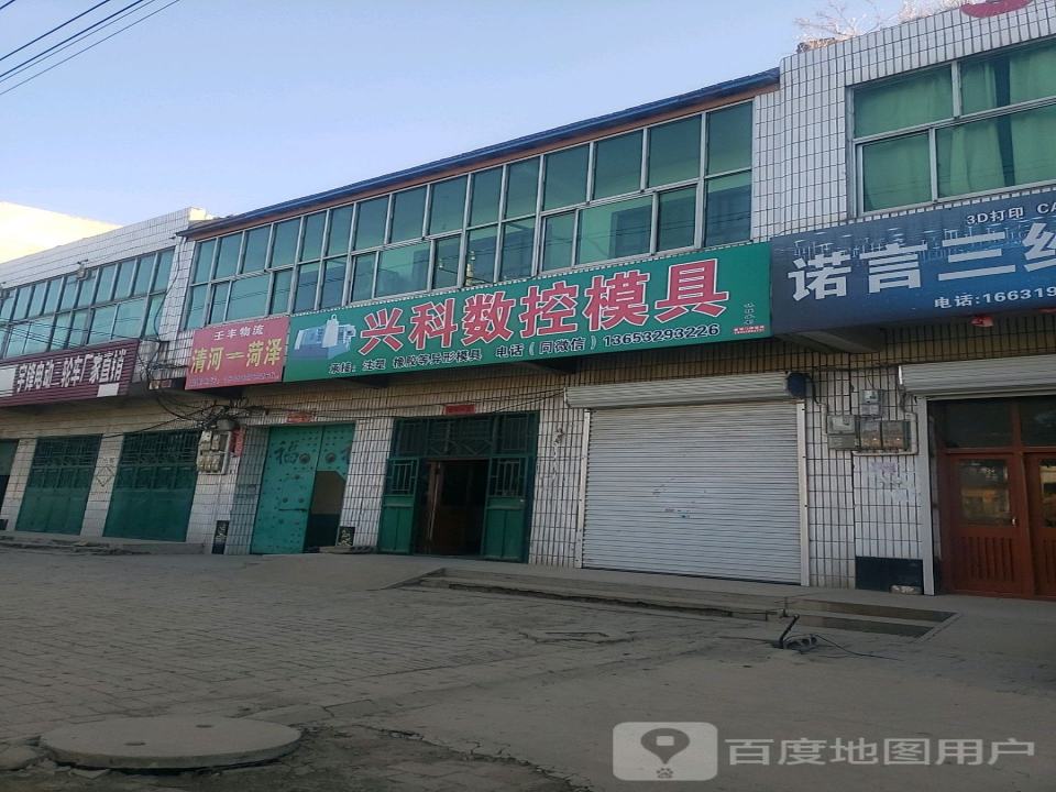 王丰物流