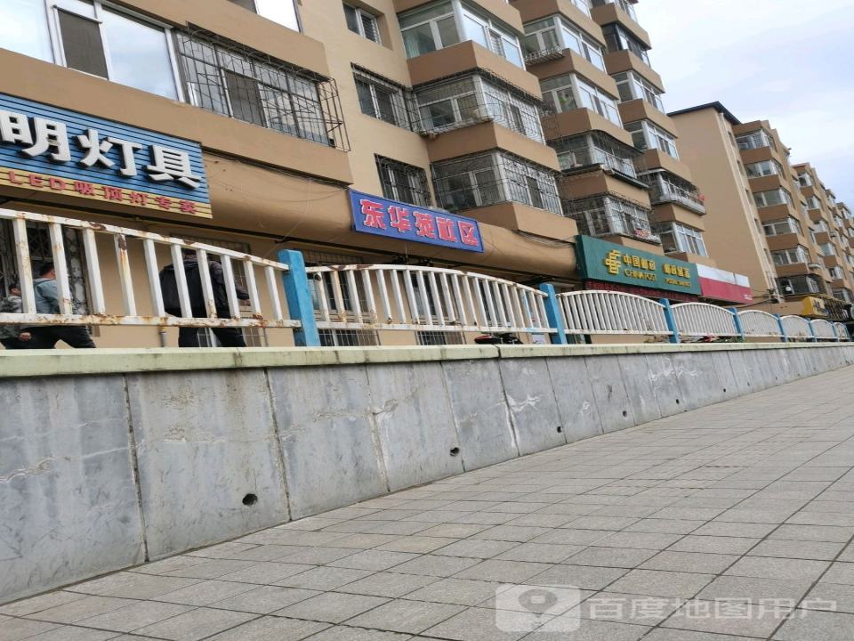 中国邮政(东华苑邮政支局)
