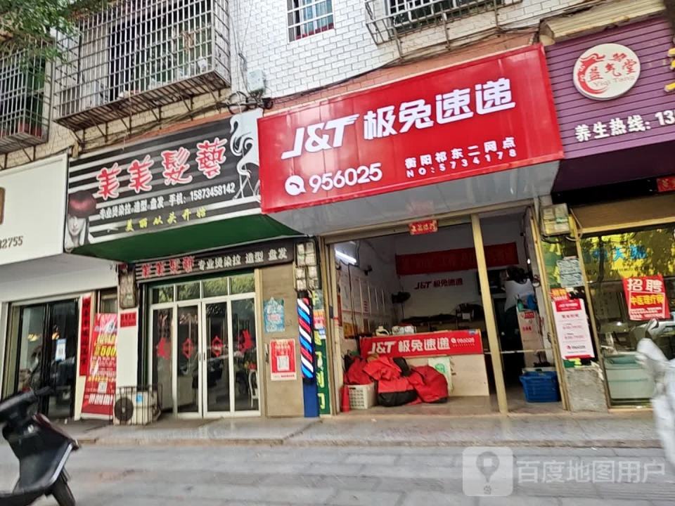 极兔速递