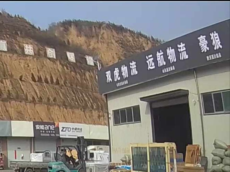 双虎物流