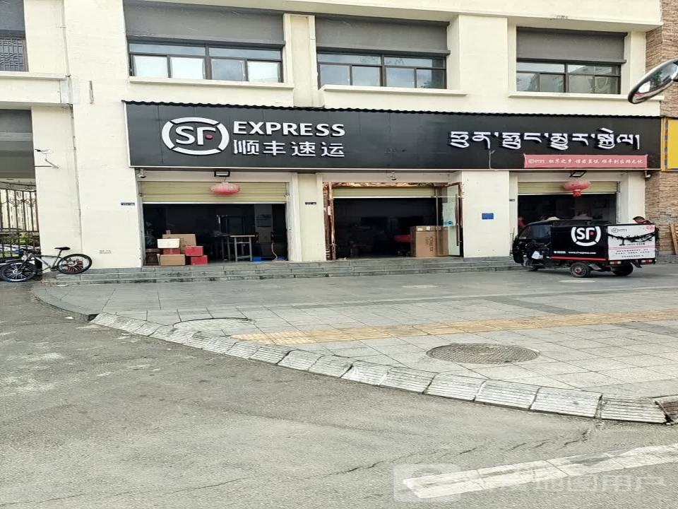 顺丰速运(幸福小区速运营业点)